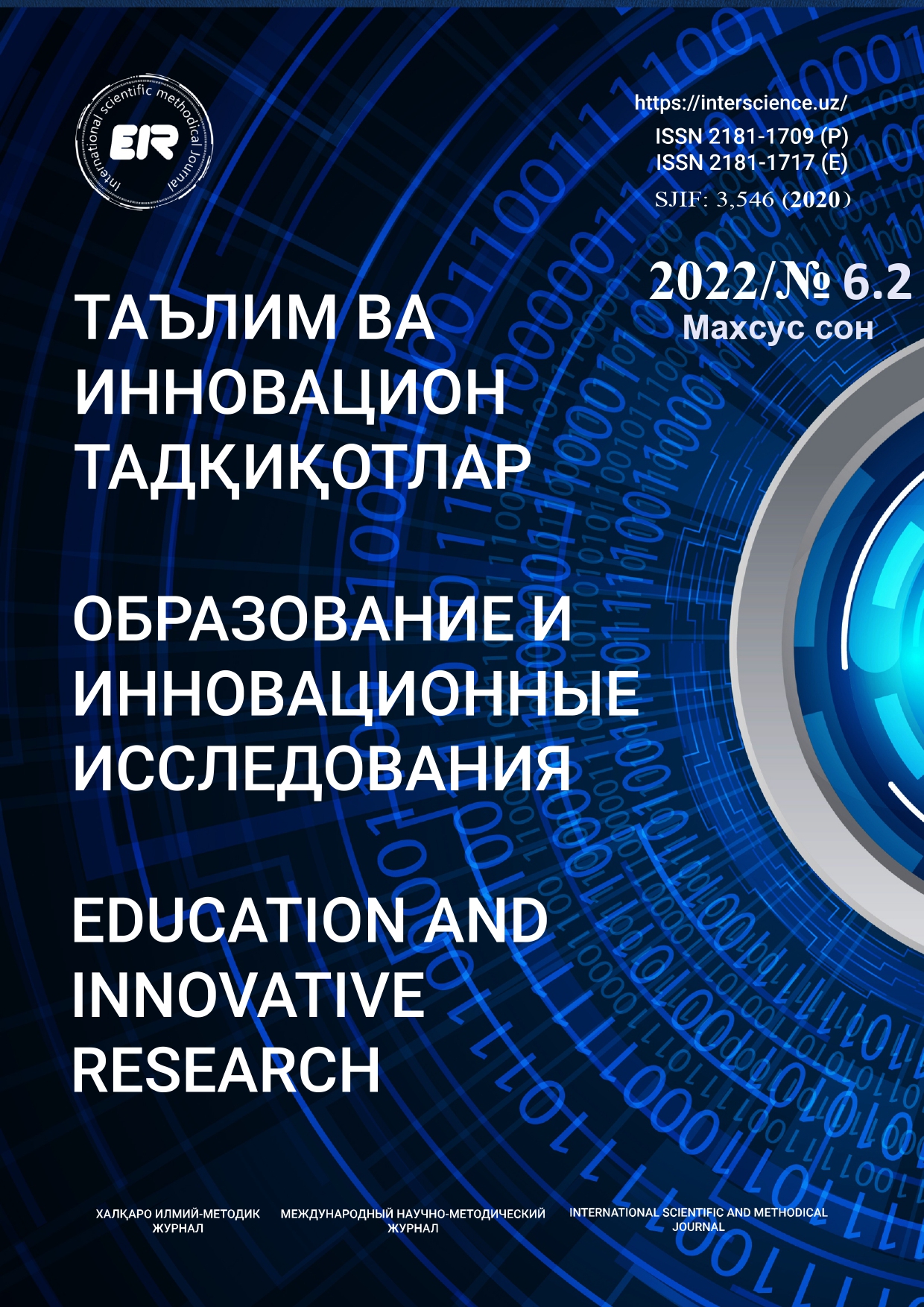 					Показать № 6.2. Махсус сон (2022): Образование и инновационные исследования
				