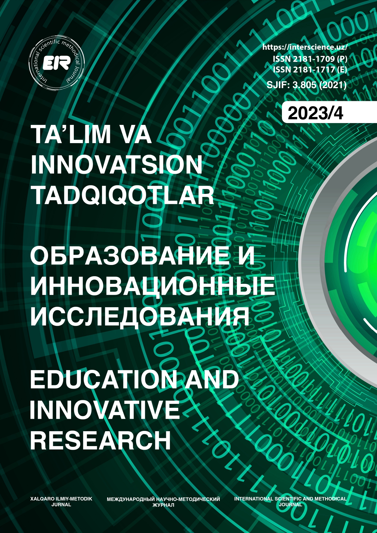 					Показать № 4 (2023): Образование и инновационные исследования
				