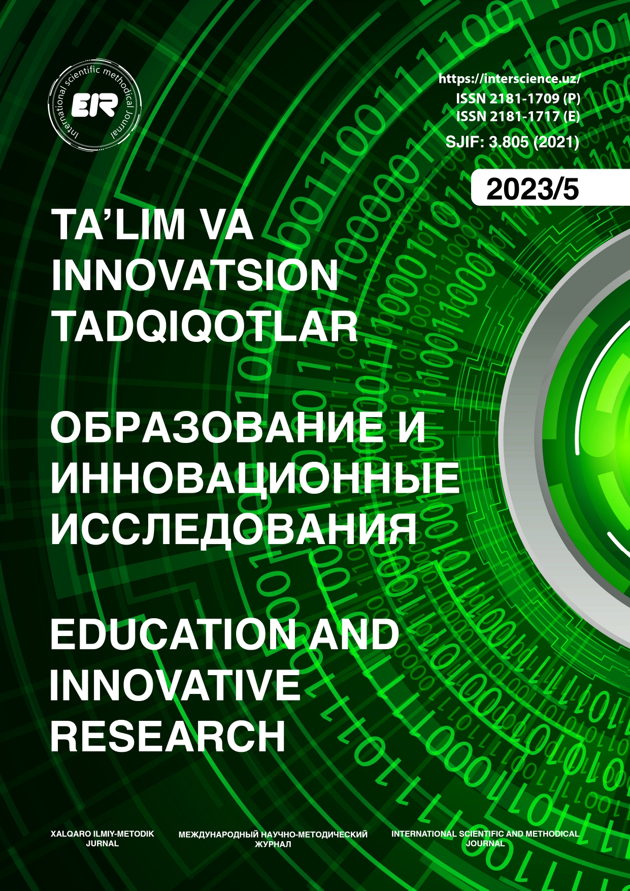 					Показать № 5 (2023): Ta’lim va innovatsion tadqiqotlar xalqaro ilmiy metodik jurnal
				