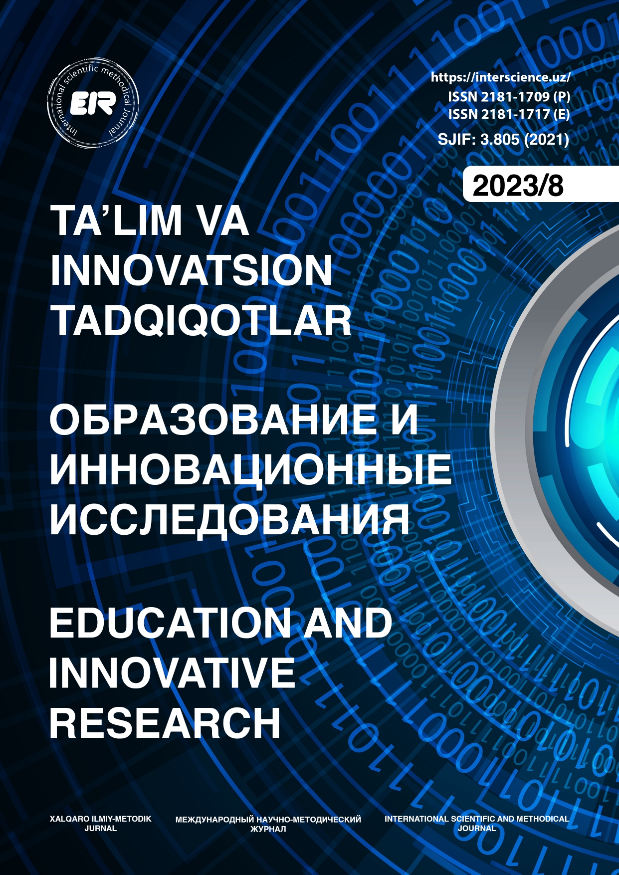 					Показать № 8 (2023): Образование и инновационные исследования
				