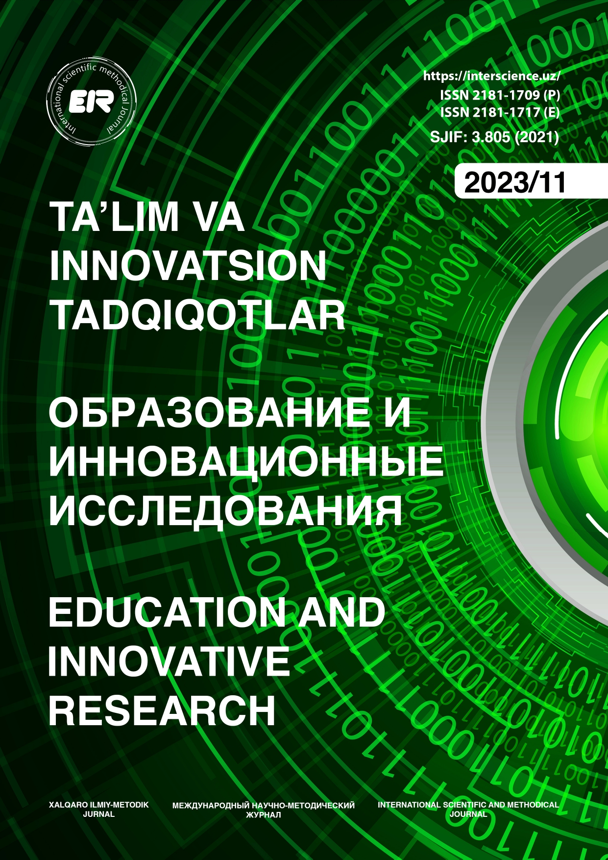 					Показать № 11 (2023): Ta’lim va innovatsion tadqiqotlar xalqaro ilmiy metodik jurnal
				